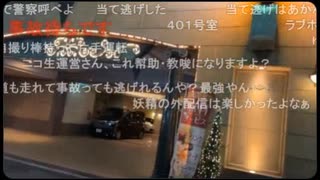 【ゆのん】NEWタリラリ号LUUP（ループ） □深夜に疾走魔界 ゴールはラブホテルへw□てかこんなん無免許で乗れるんや□危なくなくない…【ニコ生】