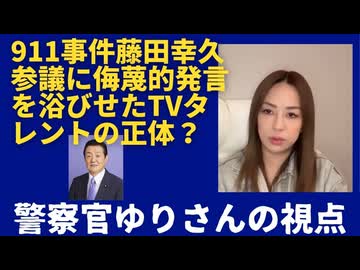 人気の「911 陰謀論」動画 67本 - ニコニコ動画