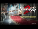 ロマンシングサガ２R　Part２