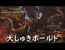 【太刀で切る】この巨体でつかみ技は反則では？【モンスターハンターワイルズ】実況プレイ #12