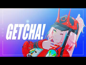 【崩壊：スターレイルMMD】GETCHA!【わたおし2025】