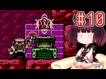 【ワリオランド3】きりたんが不思議なオルゴールを駆け抜けます #10