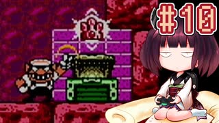 【ワリオランド3】きりたんが不思議なオルゴールを駆け抜けます #10