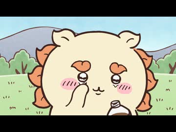 ちいかわ シーズン2　第256話　「シーサーの資格⑧」