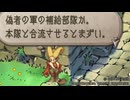 【サガフロ2リマスター】デーヴィドとギュスターヴ【※追加シナリオ ネタバレ注意】