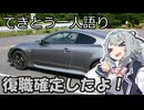 てきとう一人語り　＃４０３