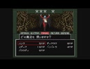 【呟きプレイ】もしもの時の真・女神転生ｉｆ…　その２２