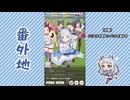 【実況】ウマ娘 プリティーダービー番外地951【ヒシミラクル育成編9】