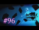 【初見】#96 生還できる道はあるか？ルートダブルを実況プレイ！【PS3】