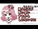 【閲覧注意】ノー勉で「事故物件鑑定士試験」受けてみた。