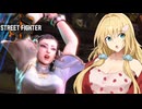 【スト6オンライン対戦】チェビオAI格ゲー部！チュンリー(チャレンジャー)VS キンバリー(ブロンズ)