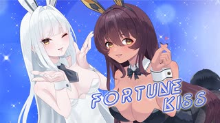 Fortune Kiss(feat.小春六花,GUMI) / YKTTZ | 勝利の女神：NIKKE ブラン&ノワール二次創作イメージソング