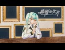 感情の欠片(feat.小春六花) / YKTTZ | 勝利の女神：NIKKE・プリバティ二次創作イメージソング