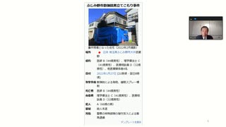 ２０２３年１０月２８日（土）録画　 「ふじみ野市散弾銃男立てこもり事件」考察　１９分３６秒