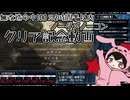 【クリア動画】無改造命中100％2時間半以内ノーダメノーコン【take1】