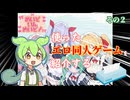 使ったエロ同人ゲームを紹介するその２【めいどいんめいど！】