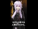 【1分格言シリーズ】人間性について……