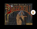 【TES2: Daggerfall(MS-DOS版)】ゆっくりが、イリアック湾の国々を旅するようです。(EP6)