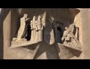 Spain Barcelona Sagrada Familia Carving Of Christ Trial