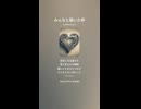 音楽作ってみた♯∞【対策対応版/ 歌詞表示あり】