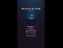 音楽作ってみた♯∞【対策対応版/ 歌詞表示あり】