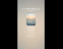 音楽作ってみた♯∞【対策対応版/ 歌詞表示あり】