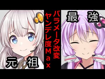 【VOICEROID】パラメータ改変してヤンデレ度マックスの時【ボイロ達の反応集】
