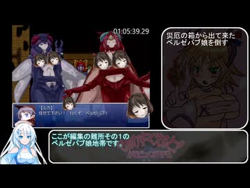 【RTA】もんむす・くえすと！ぱらどっくすRPG終章_8時間55分19秒83_part4【もんぱら】