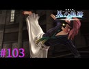 【界の軌跡】先代は健在【part103】