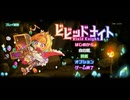 【ビビッドナイト】のんびりチュートリアル【つくよみちゃん＆Anneli実況】