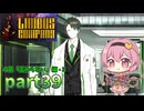 [ゆっくり実況] こめいじリンバス　part39【Limbus Company】