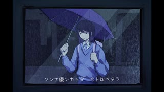 [オリジナル曲] 雲ト雨 – 初音ミク/巡音ルカ