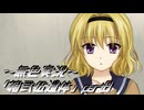 《無色実況》【ホラーノベル】｢箱弐伍遺体」part8