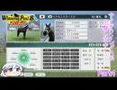【ウイニングポスト8　2017】初期譲渡馬サクラウイングスの子孫で国内GⅠ全制覇を目指す！【COEIROINK：つくよみちゃん実況プレイ】Part4