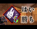 【DBD】もう発電機回せないねぇ【毎日シンギュラリティ13日目】