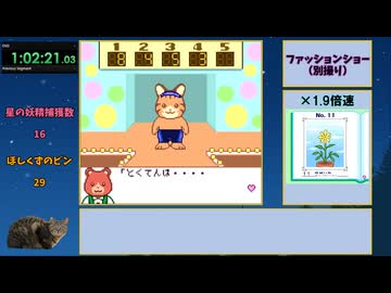 【RTA】シルバニアファミリー3 星ふる夜のすなどけい 1時間57分52秒  Part 3/5【滅んだシルバニアタウン】