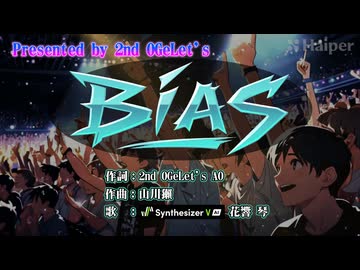 Bias／OGeLet's