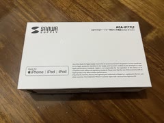 サンワサプライ　iPhone 充電器