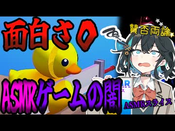 switchクソゲー探検隊！第3回『もう少しゲーム性をくれ！』【ASMRスライス】【voicepeak実況】