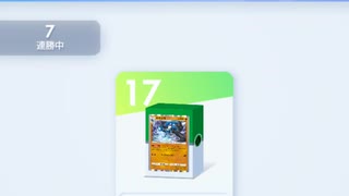 【7連勝】ルカリオデッキ【ポケポケ】