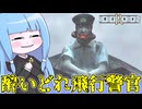 【ホラゲー】酒好きの警官を罠に嵌めるホラーゲーム『SIREN(サイレン)』_＃9【VOICEROID実況】
