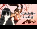 【スト6】モダン舞さんでシルバー★2からのランクマ！(2025/04/02)のニコ生アーカイブ