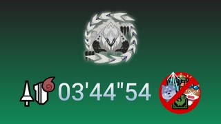 【MHWilds Steam版】命の鎖 アルシュベルド ランス ソロ 03'44"54