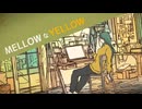 【６周年】MELLOW YELLOW / 凛音（Rion）　歌ってみた【K影】