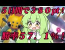 ずんだもん実況プレイ動画【ポケポケ】Tier１ギラティナＥＸデッキとTier１ギャラドスＥＸデッキに結構高い勝率の８０億人いる中で俺だけが使っている唯一無二のジバコイルデッキ！【ゲーム実況初心者】