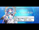 【FGO】ステンノ（レベルアップ）