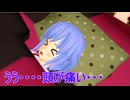 【東方MMD】 　インフルになってしまったレミリア　PART1　【Touhou】