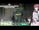 [SYNDUALITY Echo of Ada]千冬ちゃんのまったりドリフターライフ その62 [CeVIO AI実況]