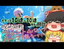 【ゆっくり実況】呪術廻戦ファントムパレードハーフアニバーサリー！【呪術廻戦ファントムパレード】