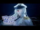【アクアリウムは踊らない】軍人に襲われた【#2】